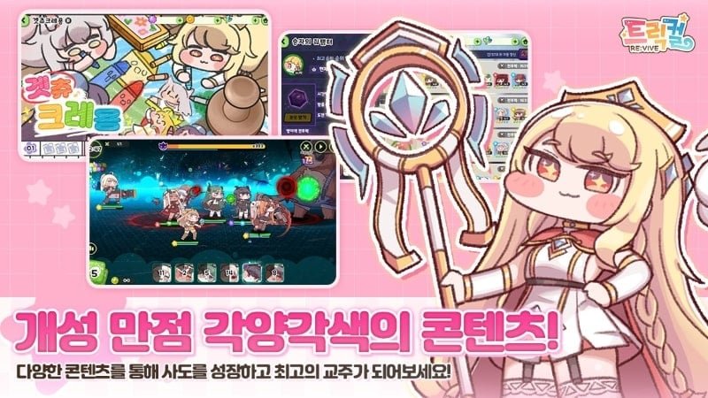 إحياء apk trickal