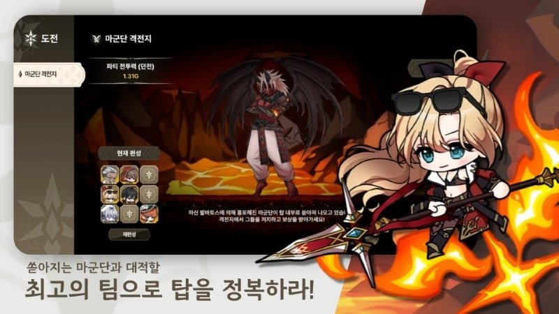 Trinity Guardians APK
