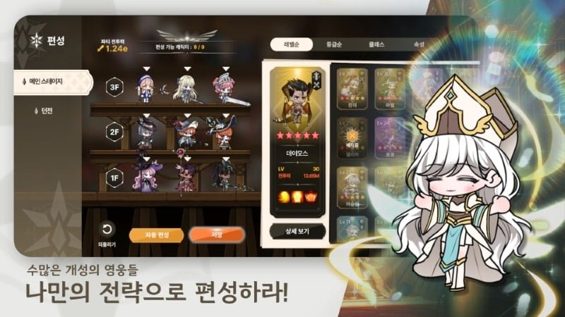Trinity Guardians Mod APK