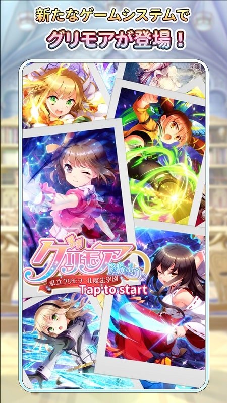 Grimoire الامتناع عن Android
