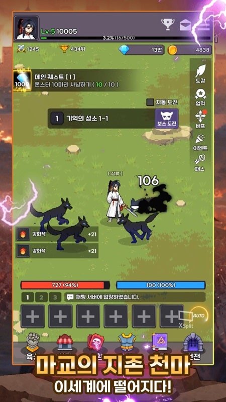 رفع Tenma Idle RPG APK