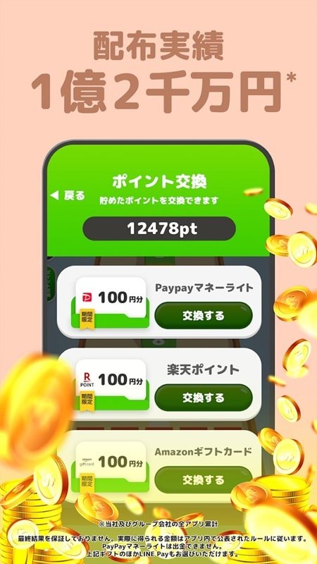 Boxmerge JP Android
