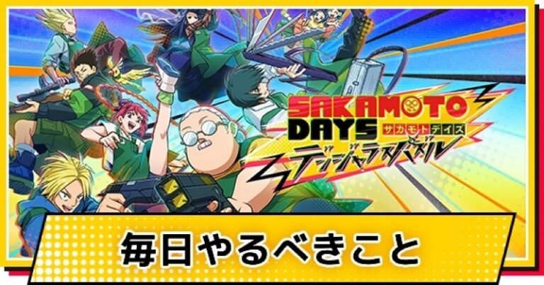 قم بتنزيل أيام Sakamoto MOD APK 1.1.18 (القائمة/وضع الله/ضرب واحد)