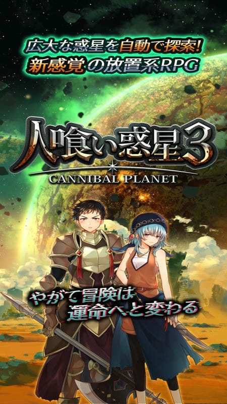 Cannibal Planet 3 MOD