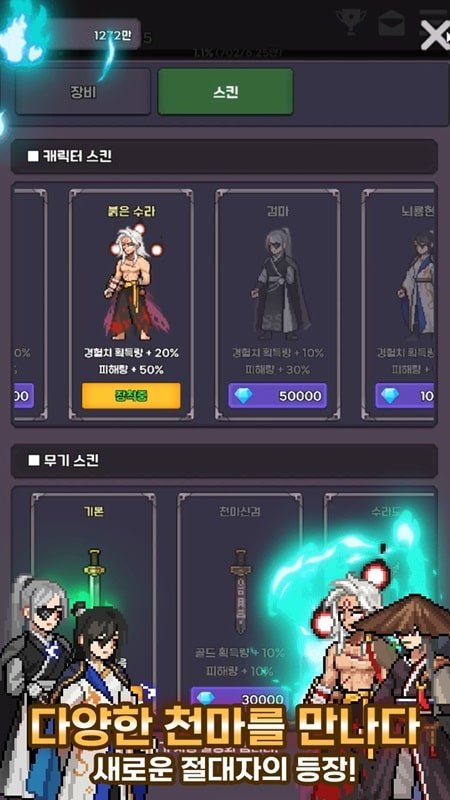 رفع Tenma Idle RPG Mod