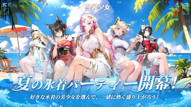 Apex Girls Mod