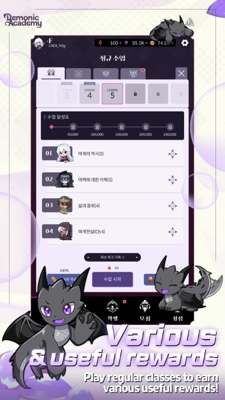 الأكاديمية الشيطانية APK